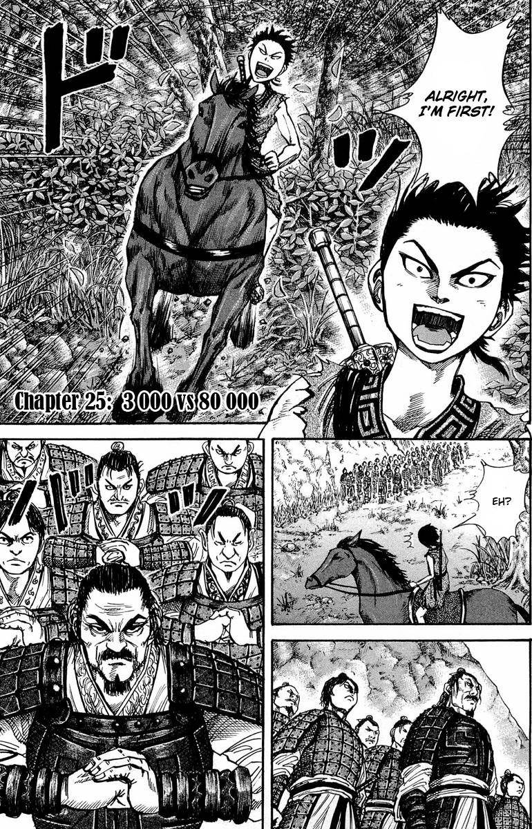 Kingdom Chapter 25 - Page 1