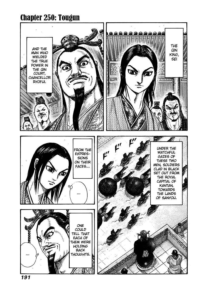 Kingdom Chapter 250 - Page 1
