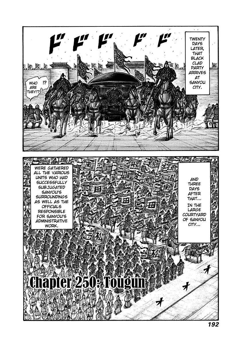 Kingdom Chapter 250 - Page 2