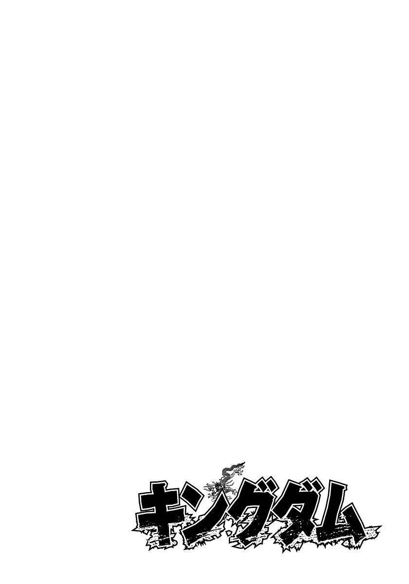 Kingdom Chapter 251 - Page 6