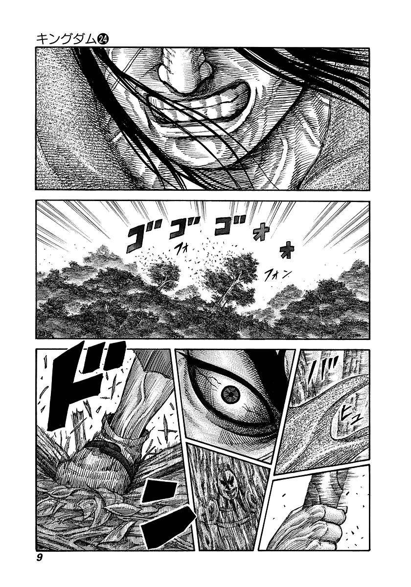 Kingdom Chapter 251 - Page 7