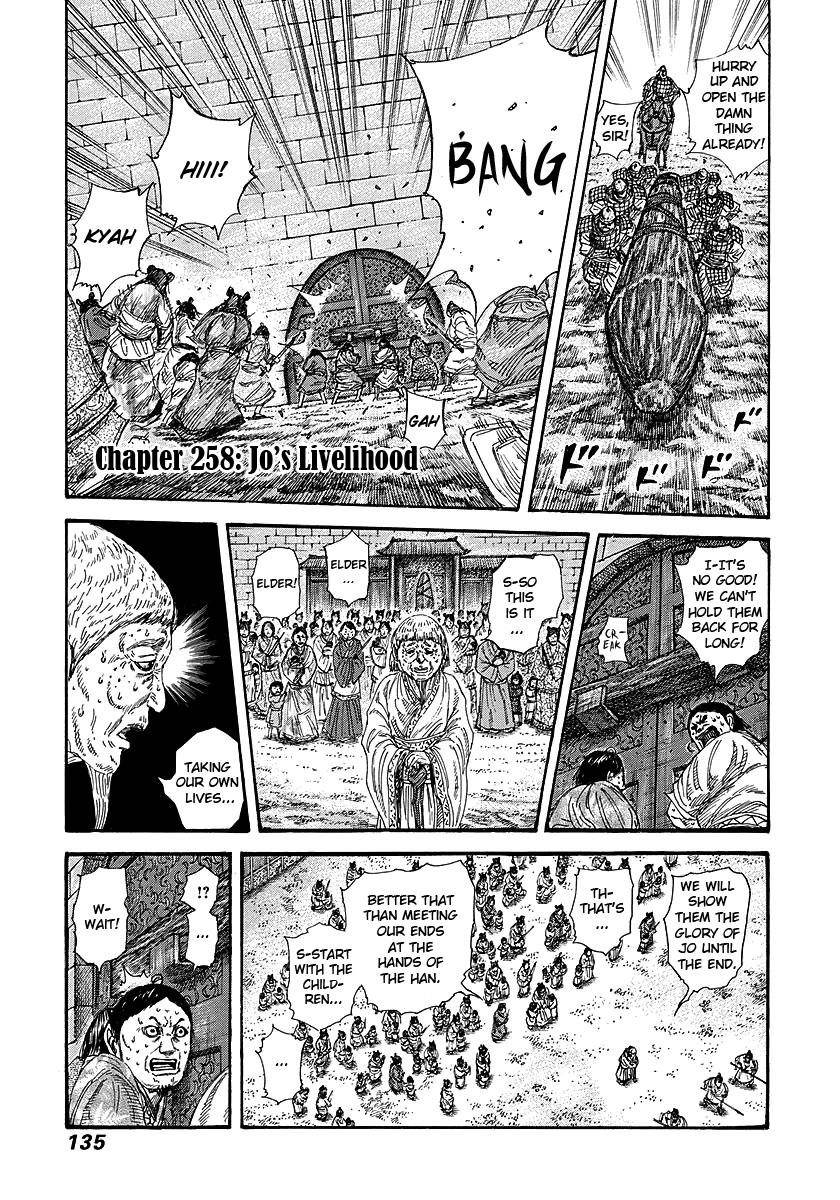 Kingdom Chapter 258 - Page 1