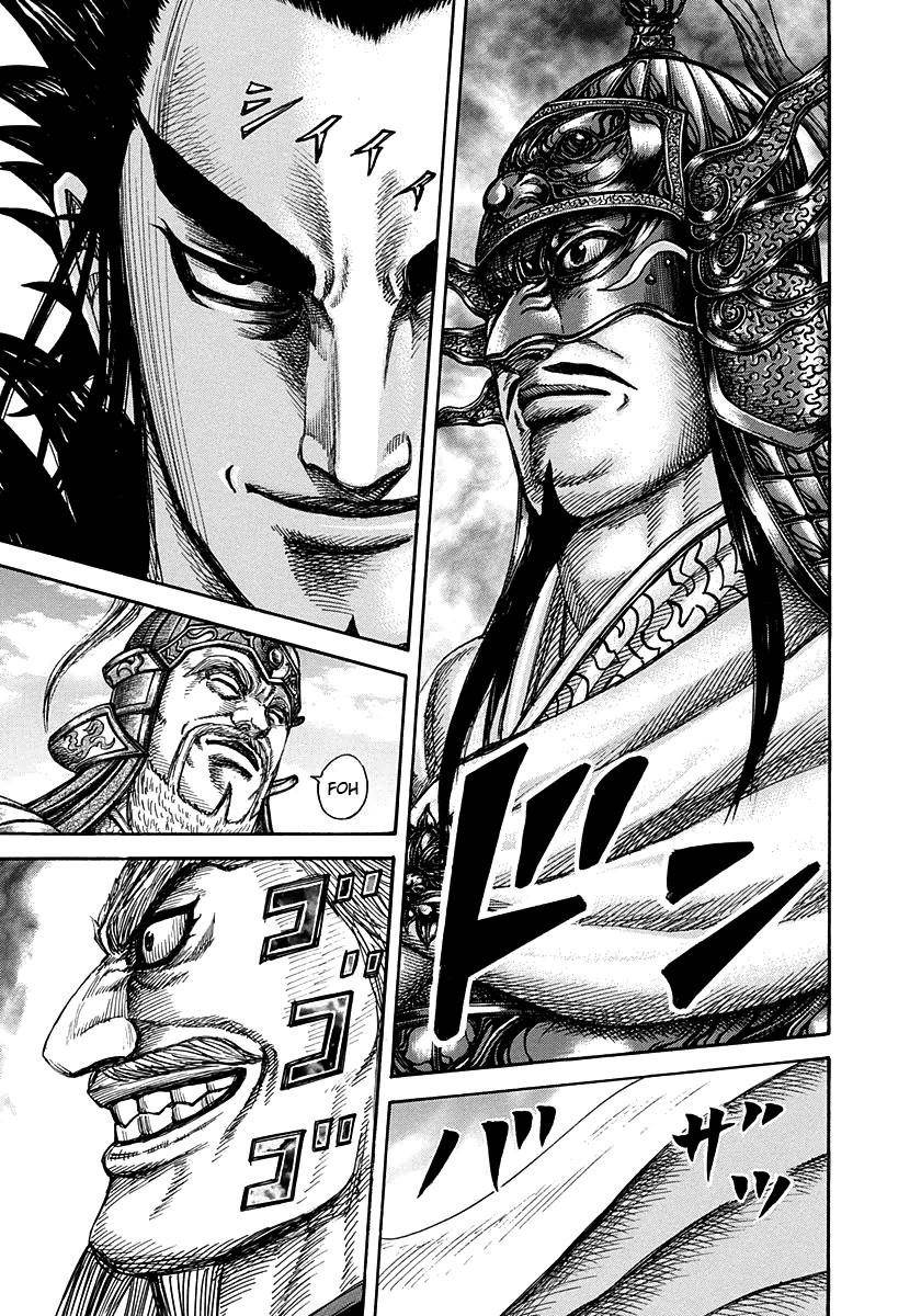 Kingdom Chapter 268 - Page 7