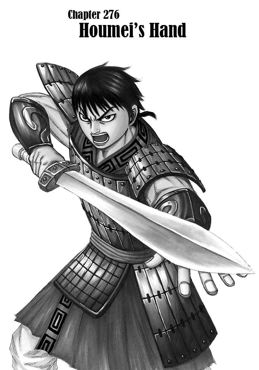Kingdom Chapter 276 - Page 1
