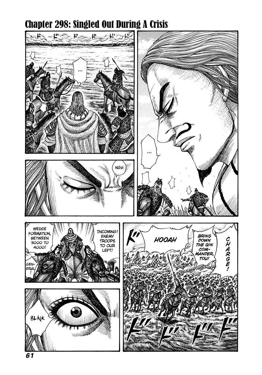 Kingdom Chapter 298 - Page 1