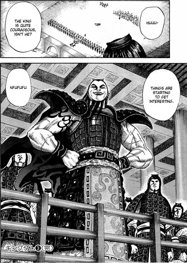 Kingdom Chapter 30 - Page 17