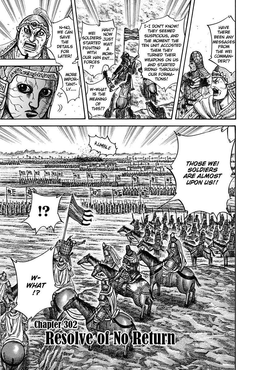 Kingdom Chapter 302 - Page 3