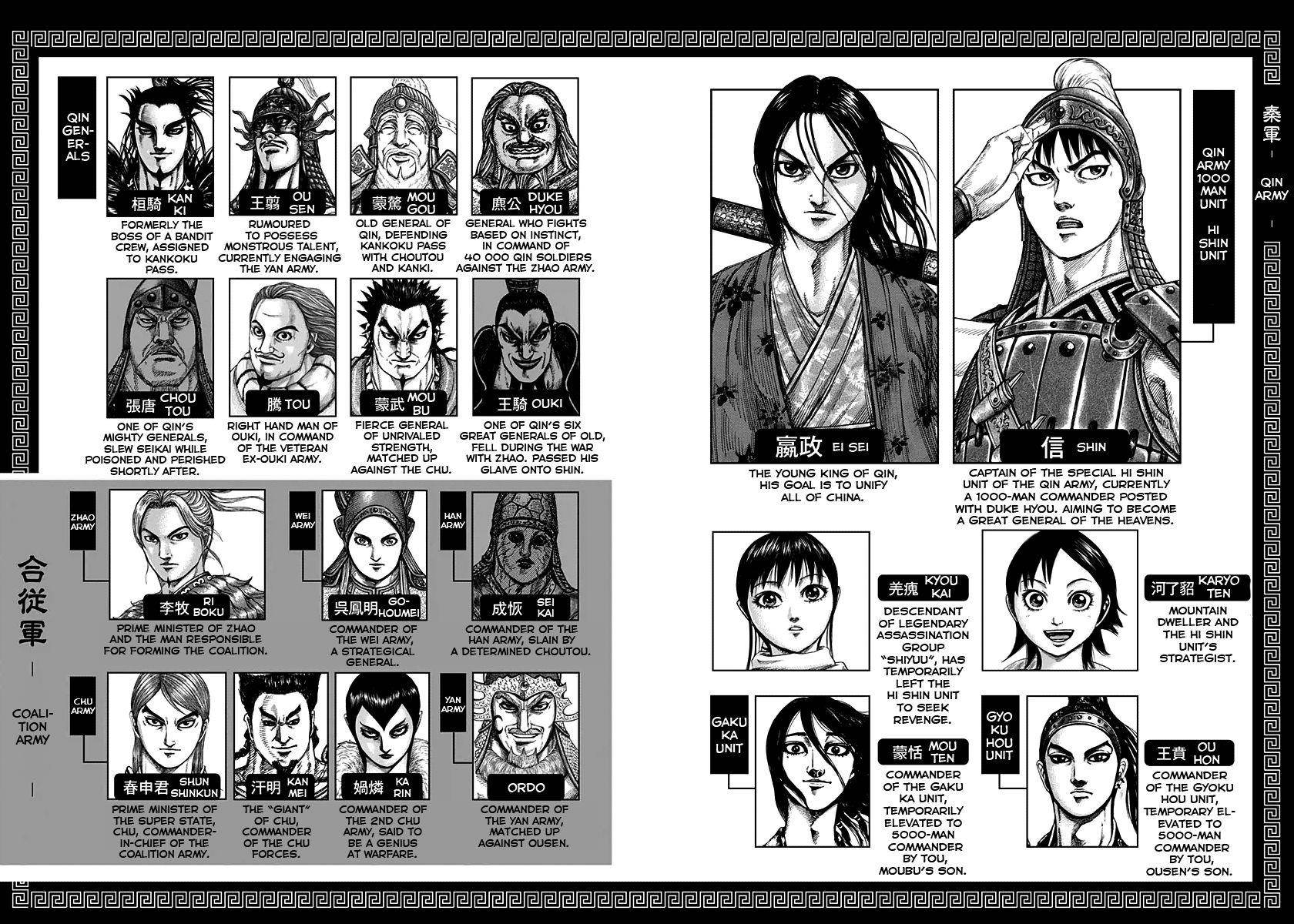 Kingdom Chapter 306 - Page 4