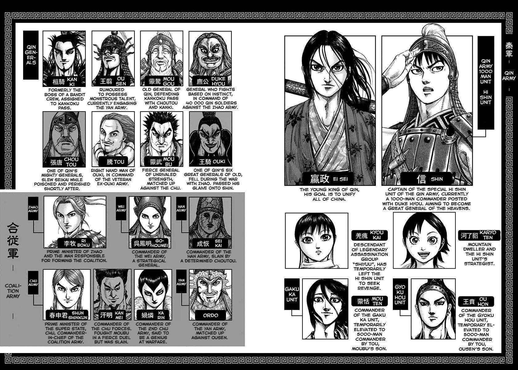 Kingdom Chapter 317 - Page 4