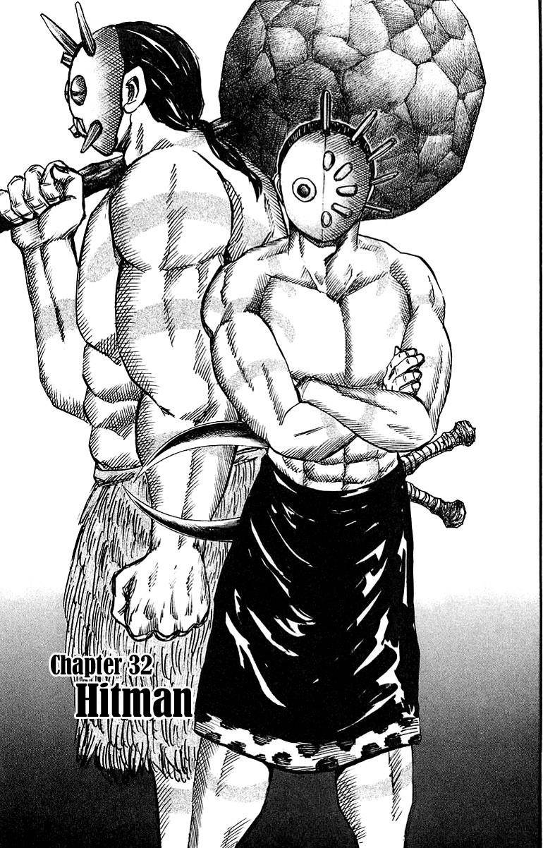 Kingdom Chapter 32 - Page 1