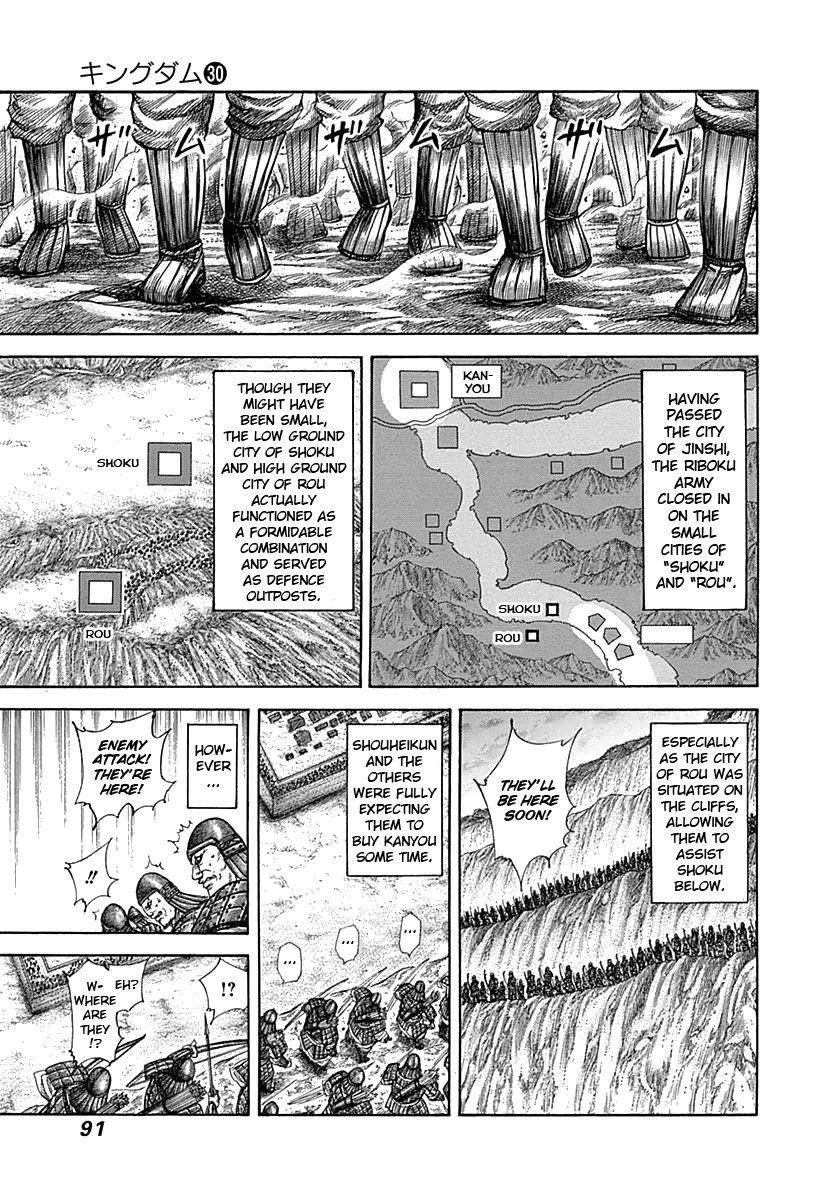 Kingdom Chapter 321 - Page 10