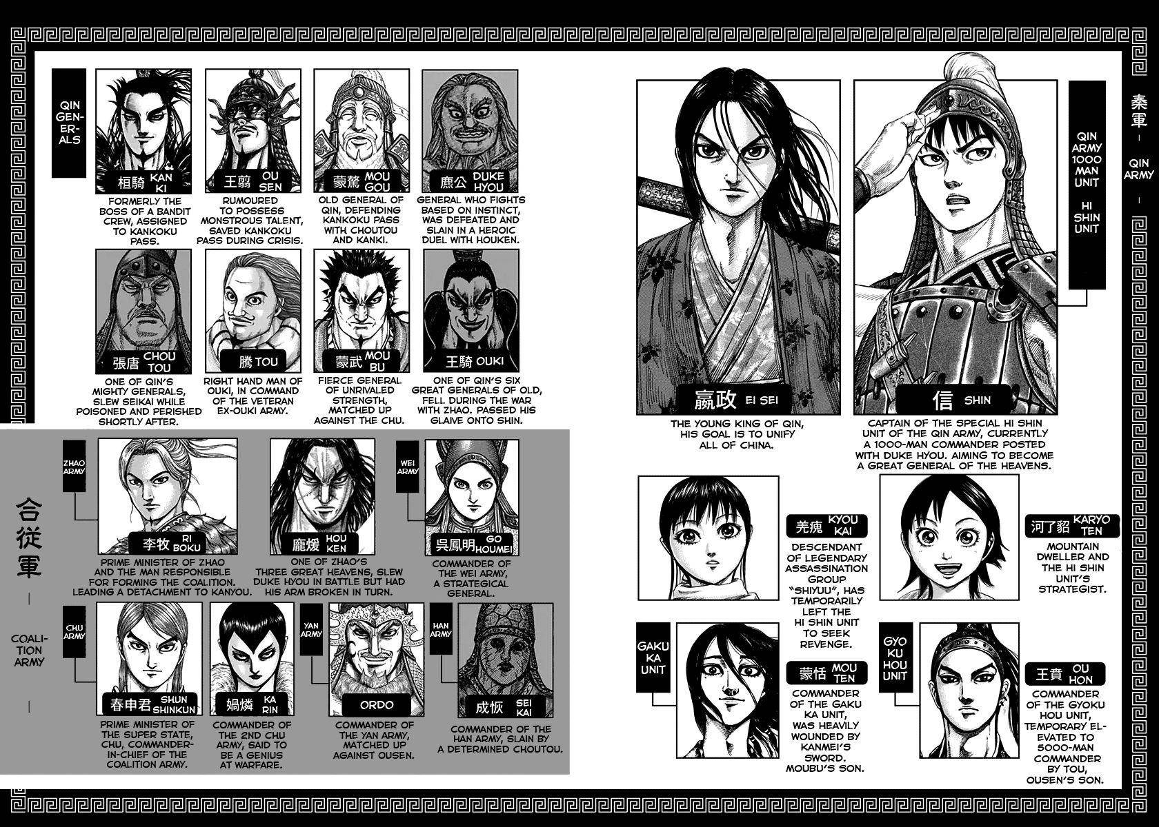 Kingdom Chapter 328 - Page 4