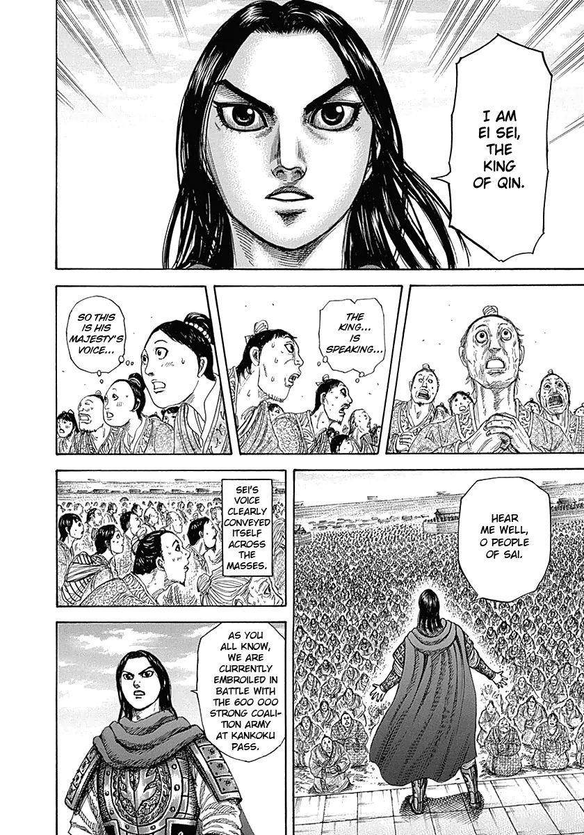 Kingdom Chapter 330 - Page 8