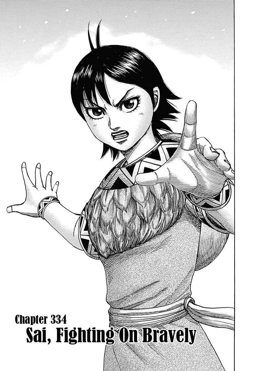 Kingdom Chapter 334 - Page 1
