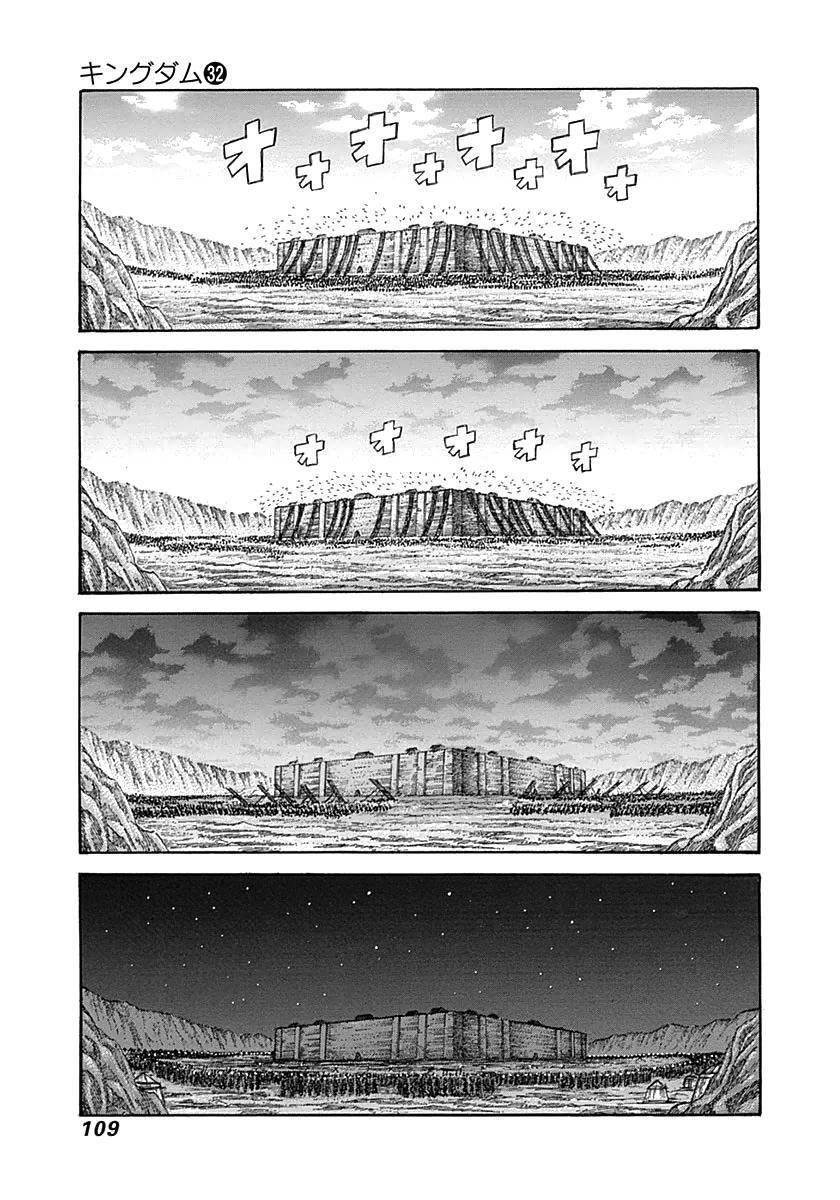 Kingdom Chapter 344 - Page 13