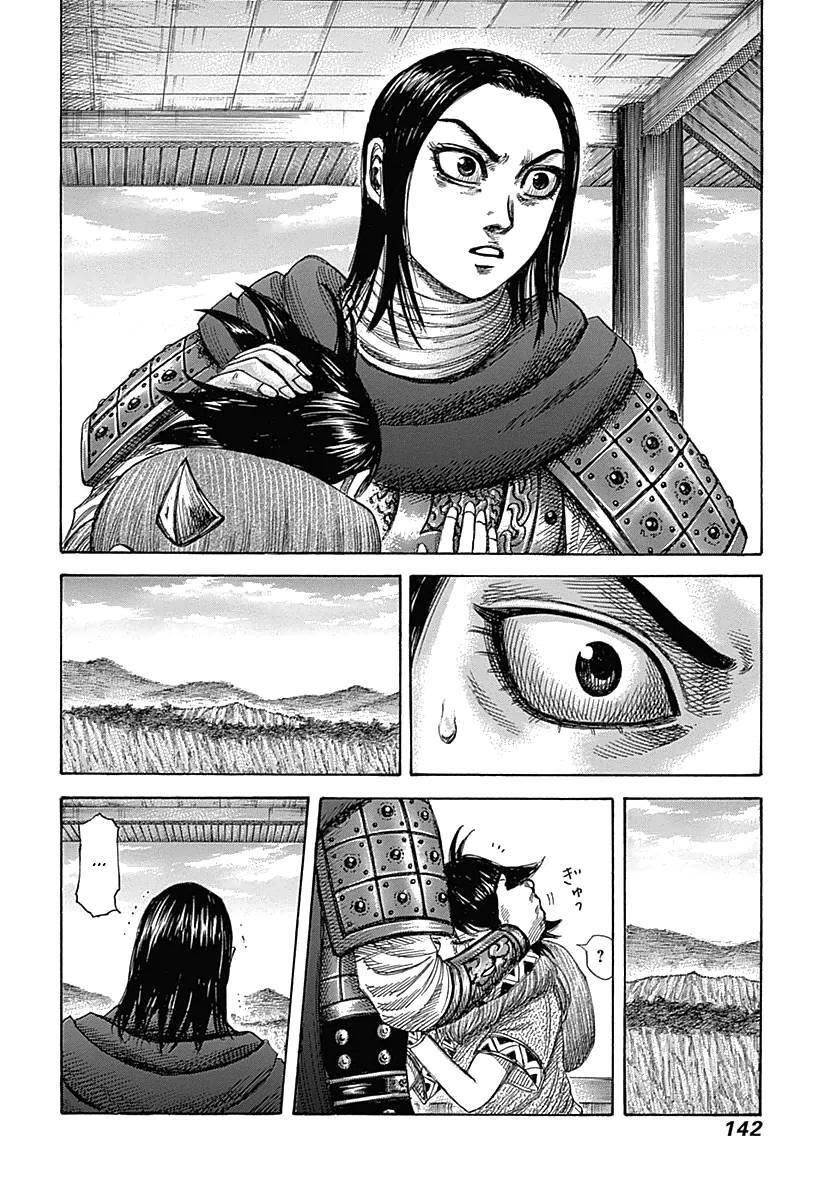 Kingdom Chapter 346 - Page 6