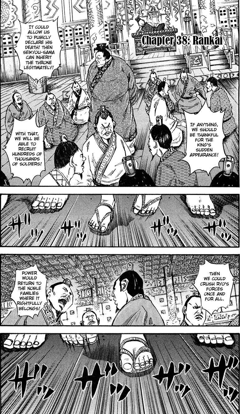 Kingdom Chapter 38 - Page 1
