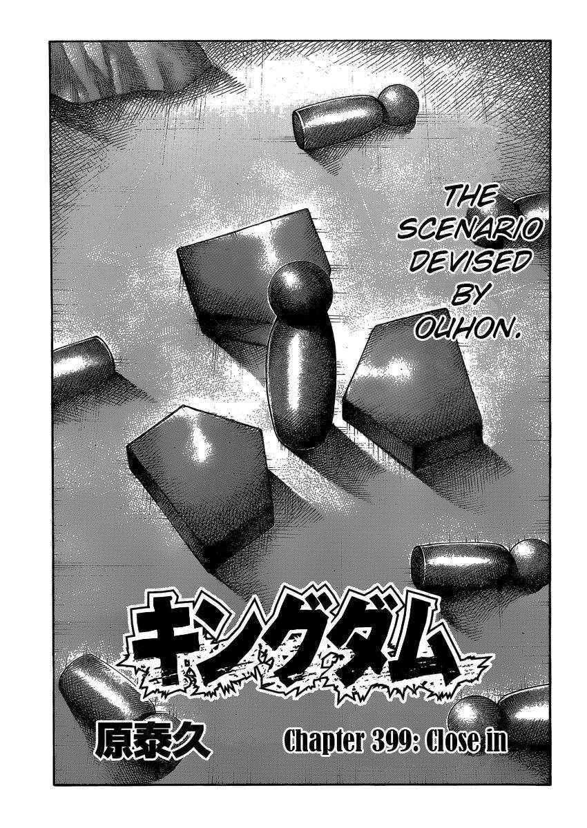 Kingdom Chapter 399 - Page 1