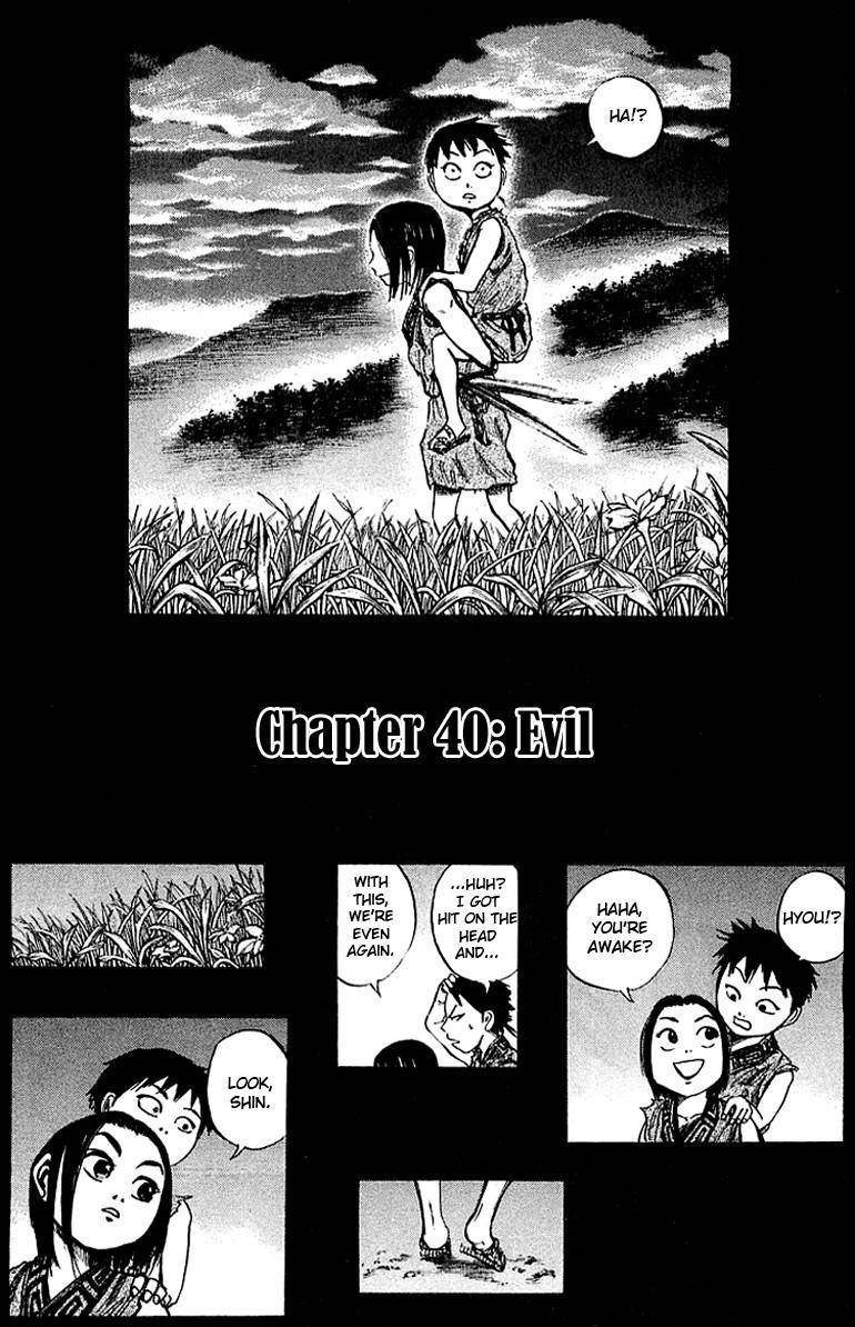 Kingdom Chapter 40 - Page 2