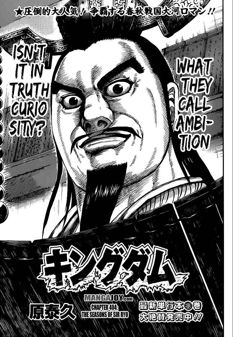 Kingdom Chapter 404 - Page 2