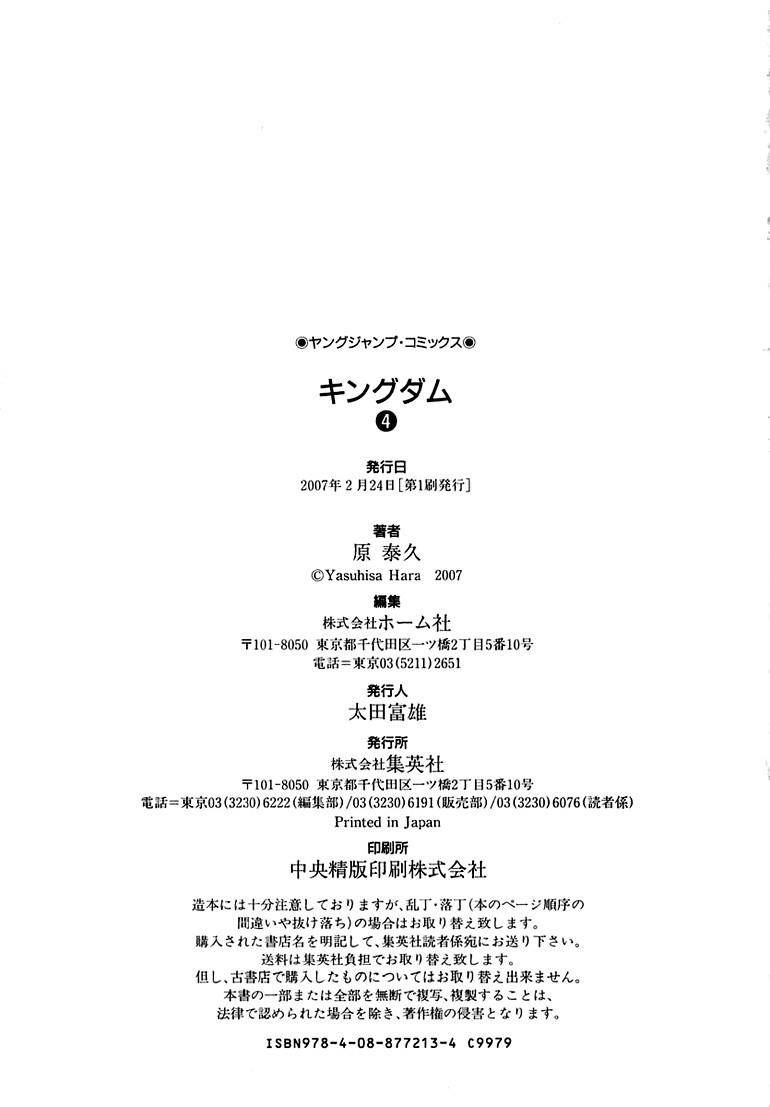 Kingdom Chapter 41 - Page 21