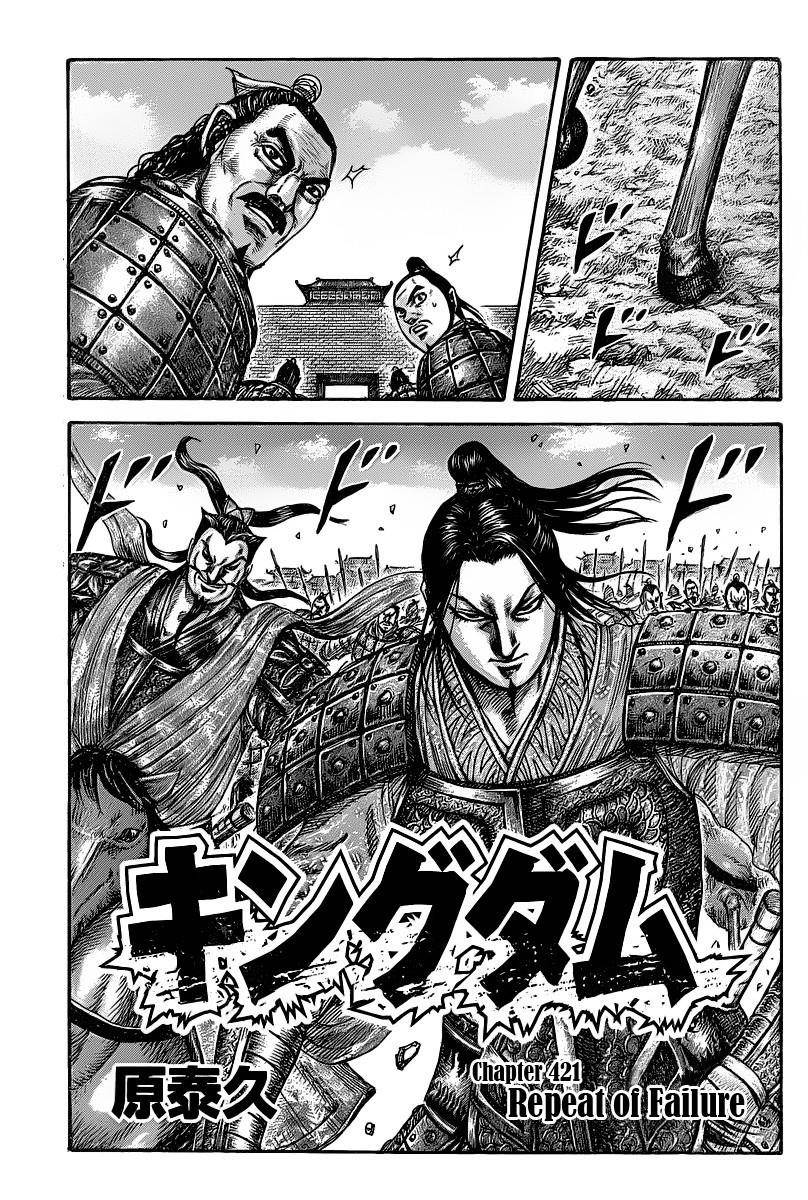 Kingdom Chapter 421 - Page 1