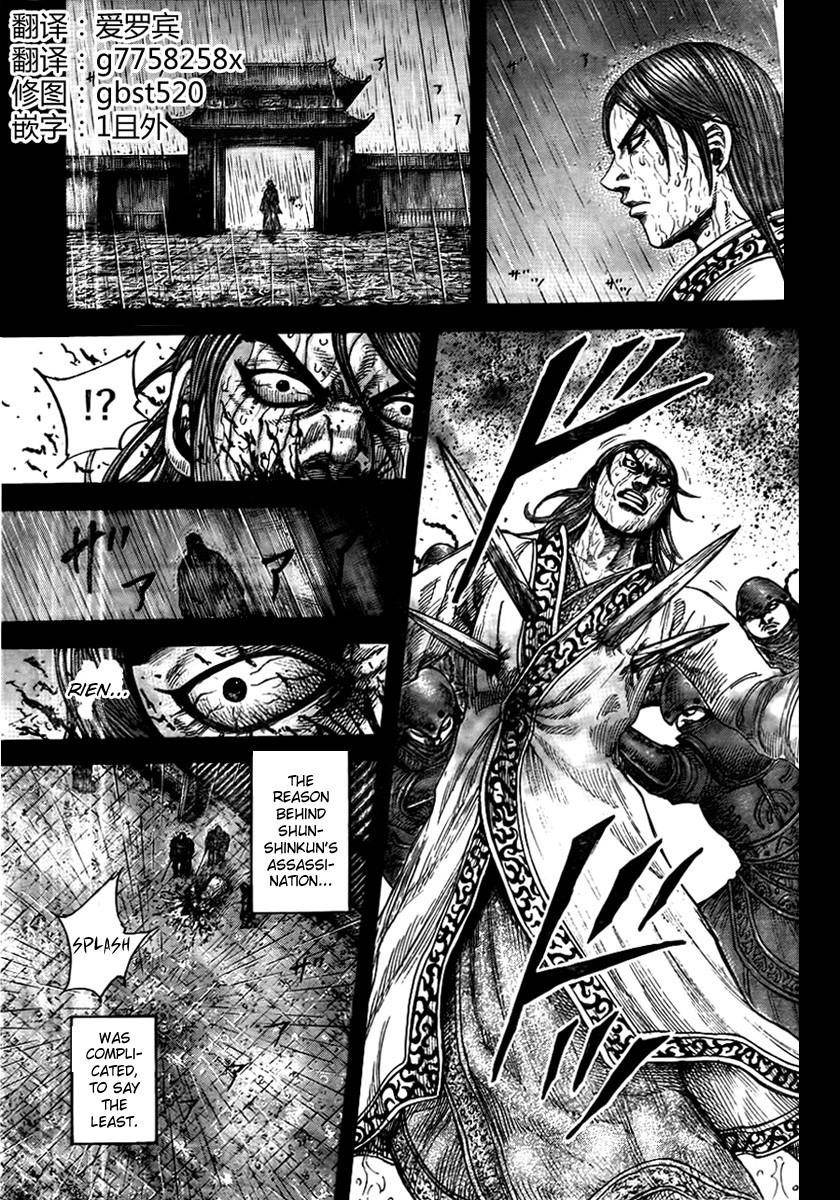 Kingdom Chapter 440 - Page 5