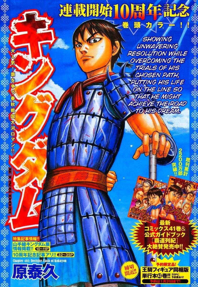 Kingdom Chapter 461 - Page 2