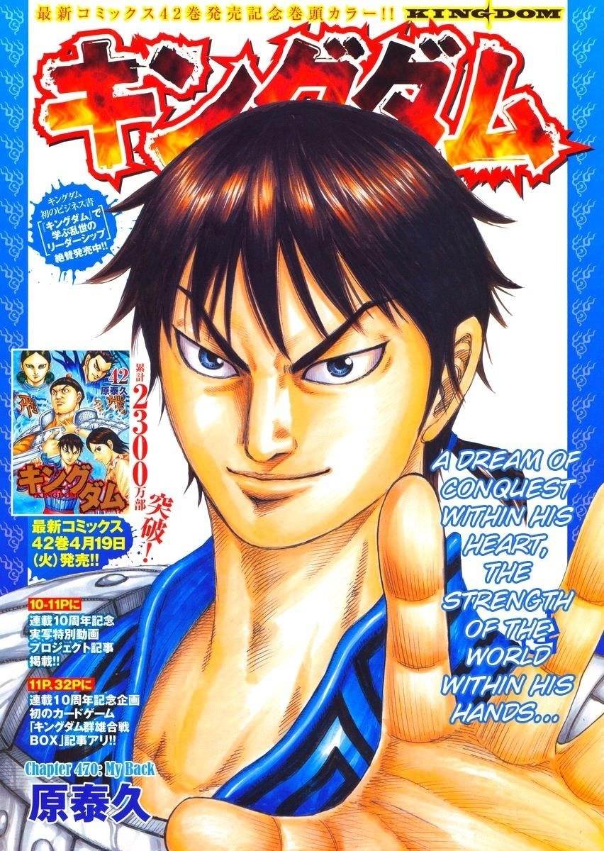 Kingdom Chapter 470 - Page 1