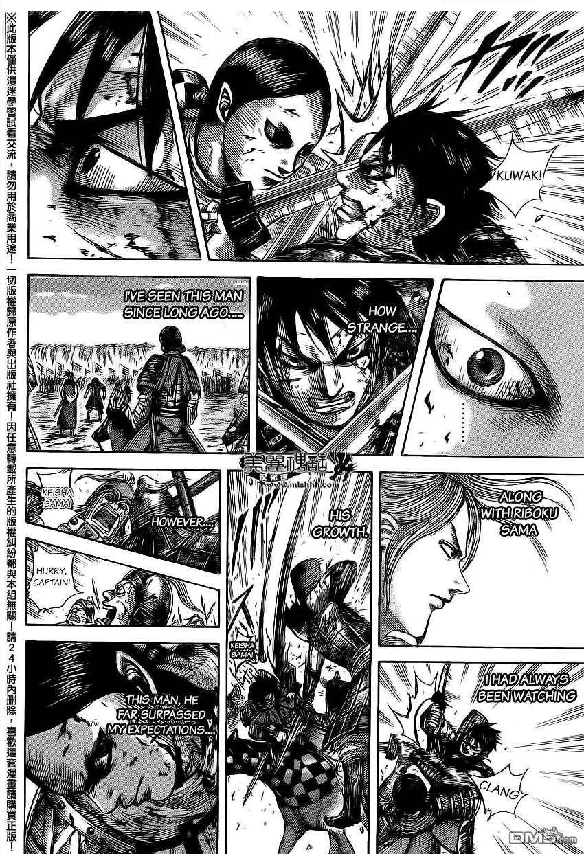 Kingdom Chapter 472 - Page 13