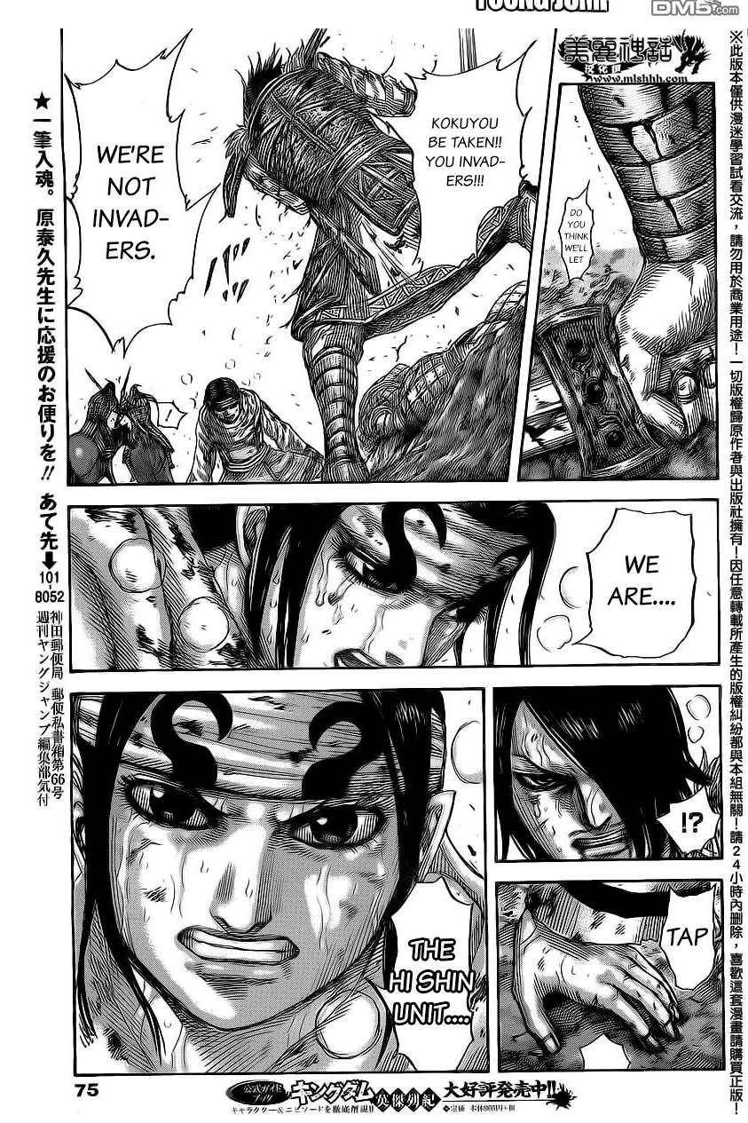 Kingdom Chapter 472 - Page 8