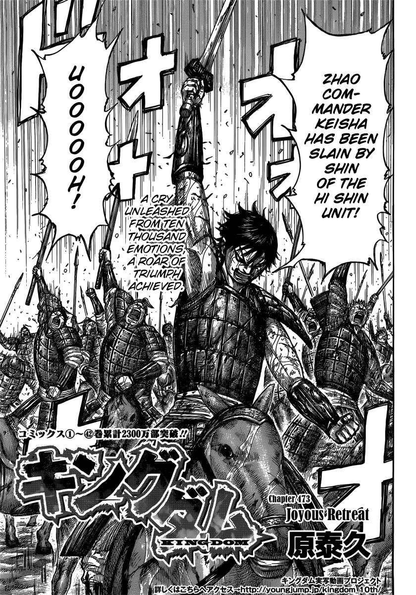 Kingdom Chapter 473 - Page 4