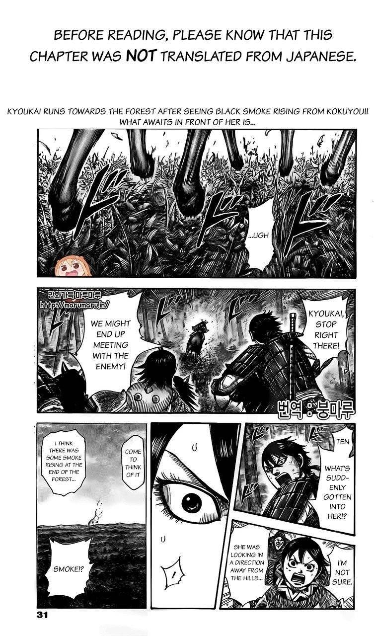 Kingdom Chapter 476 - Page 1