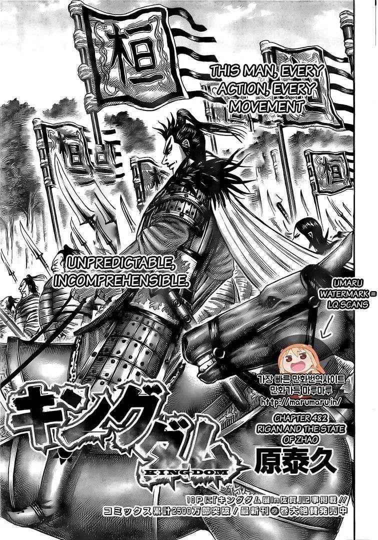 Kingdom Chapter 482 - Page 1