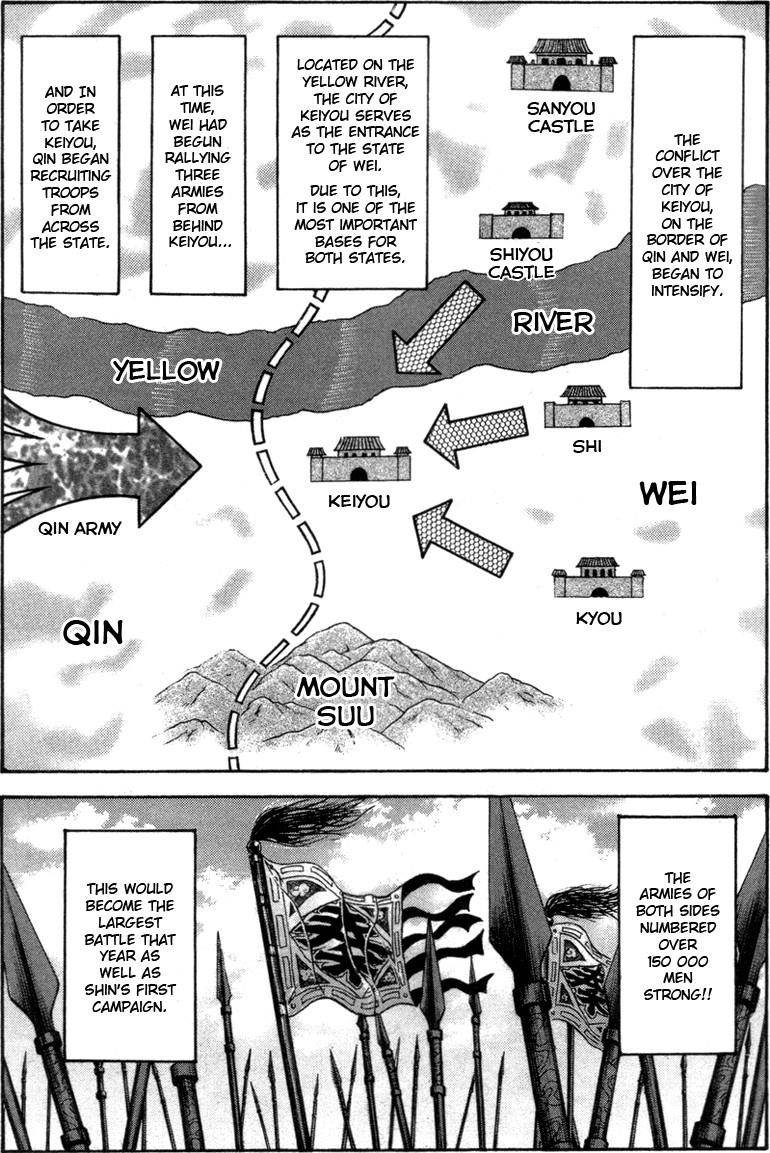 Kingdom Chapter 49 - Page 2