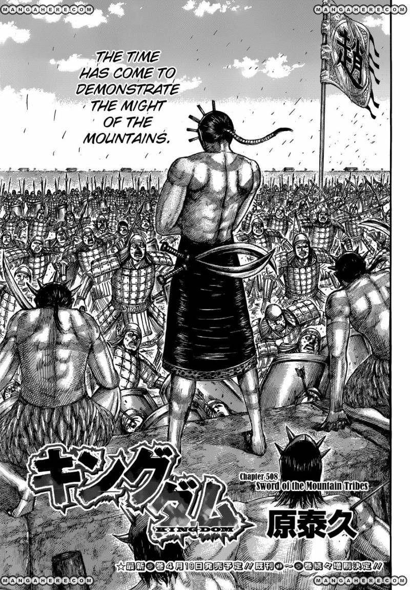 Kingdom Chapter 508 - Page 1