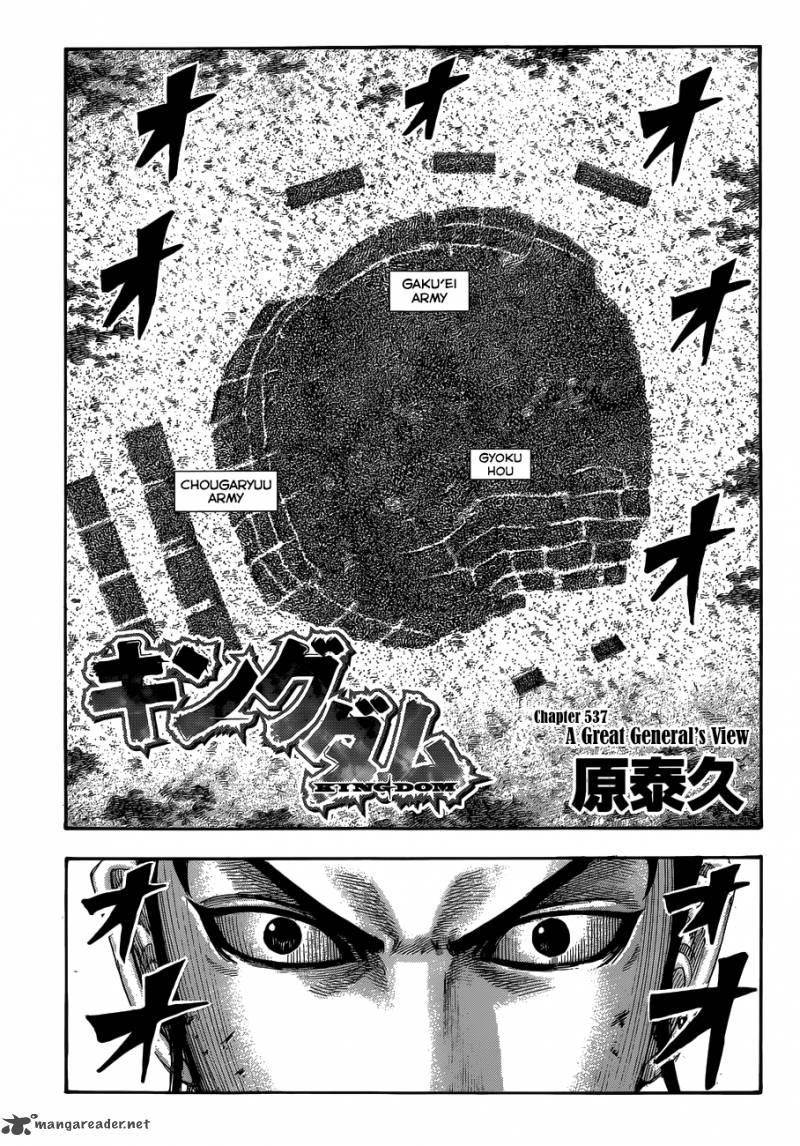 Kingdom Chapter 537 - Page 3