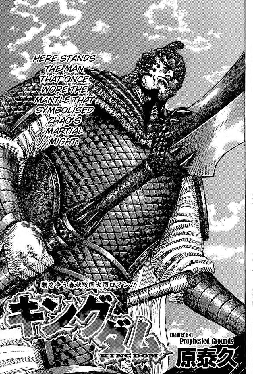 Kingdom Chapter 541 - Page 2