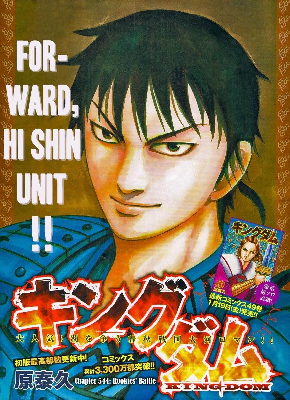 Kingdom Chapter 544 - Page 3