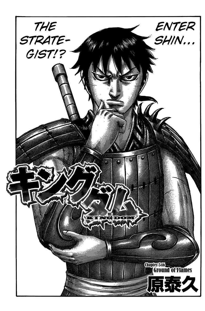 Kingdom Chapter 546 - Page 3