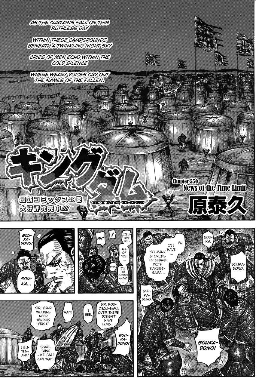 Kingdom Chapter 550 - Page 2