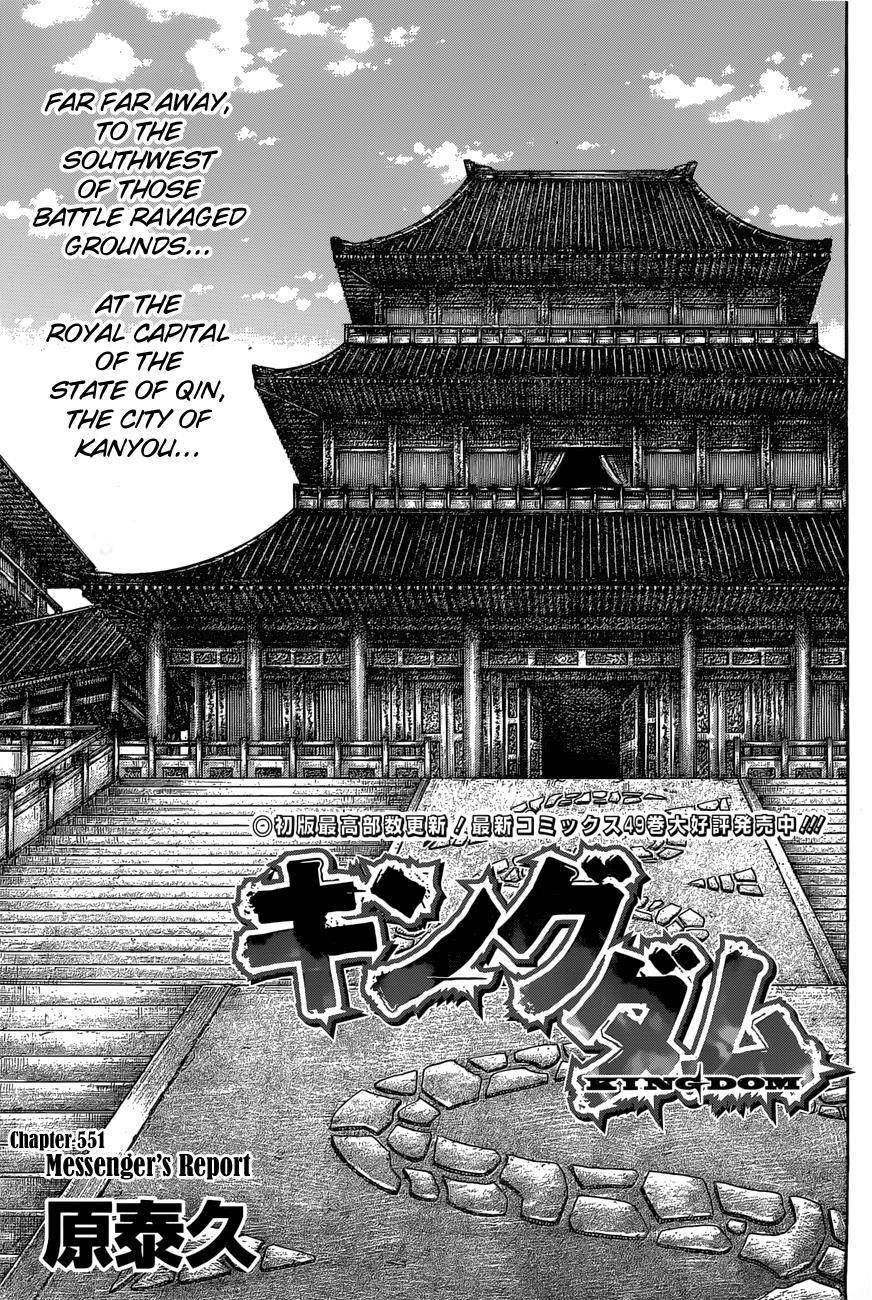 Kingdom Chapter 551 - Page 3
