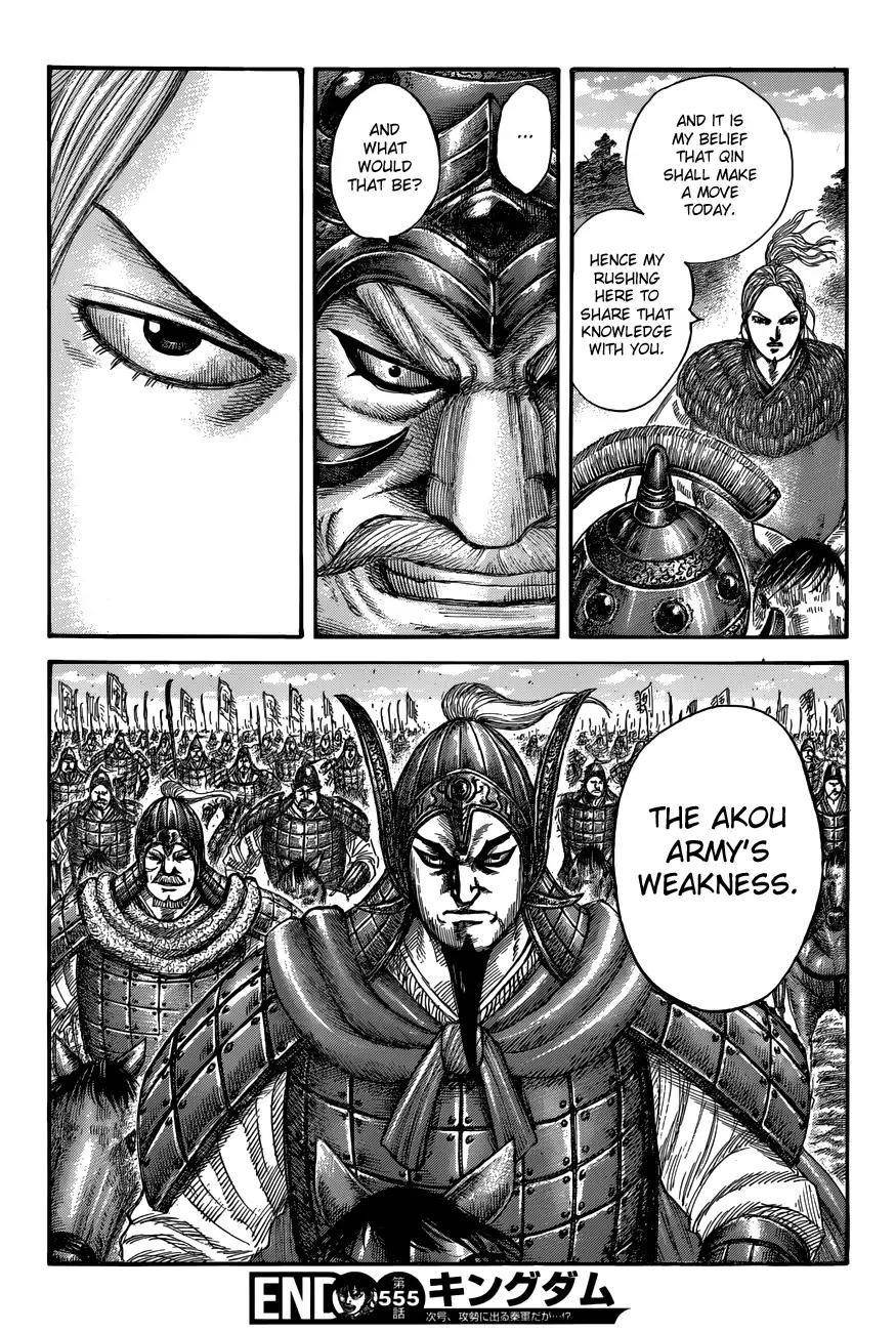 Kingdom Chapter 555 - Page 22