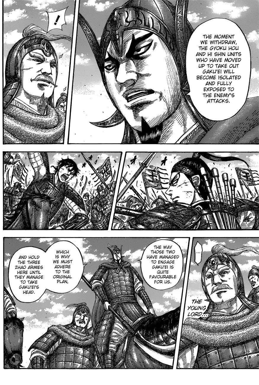 Kingdom Chapter 558 - Page 6