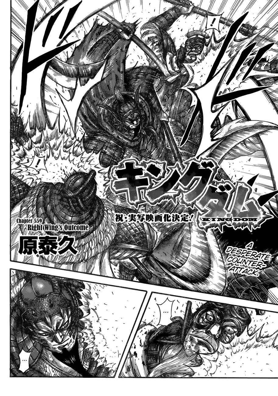 Kingdom Chapter 559 - Page 4