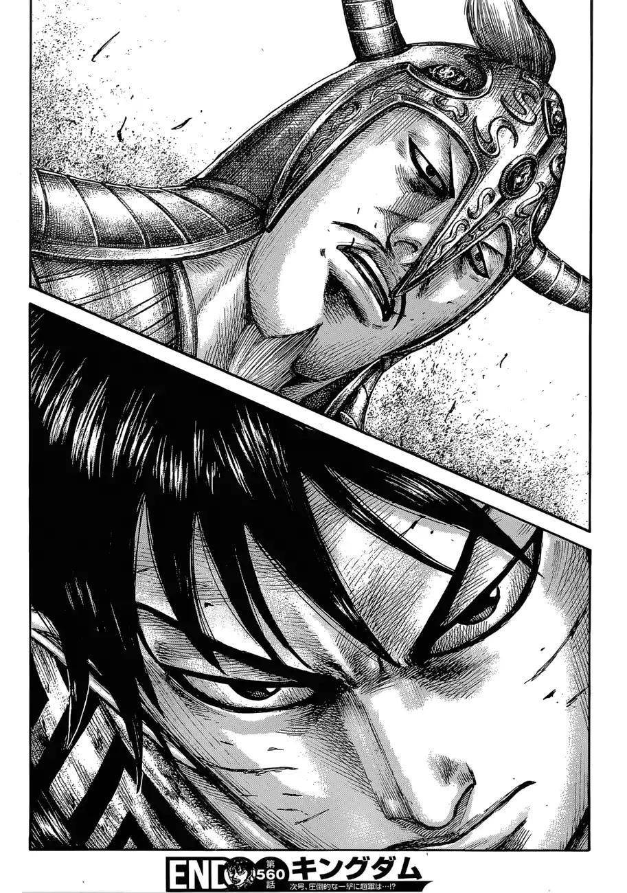 Kingdom Chapter 560 - Page 21