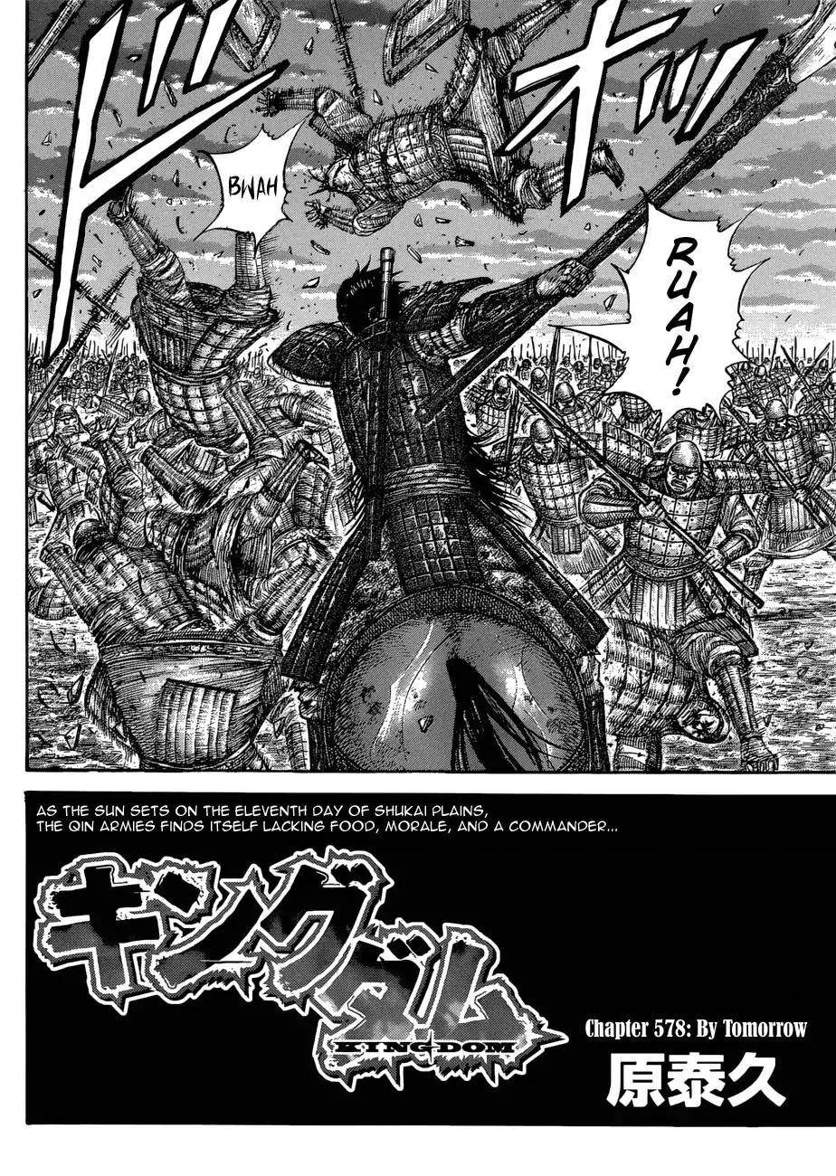 Kingdom Chapter 578 - Page 4