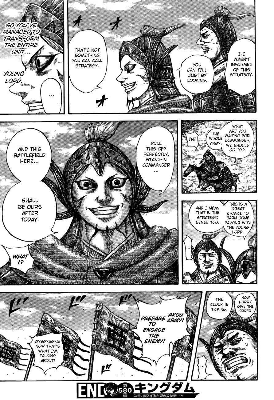 Kingdom Chapter 580 - Page 19
