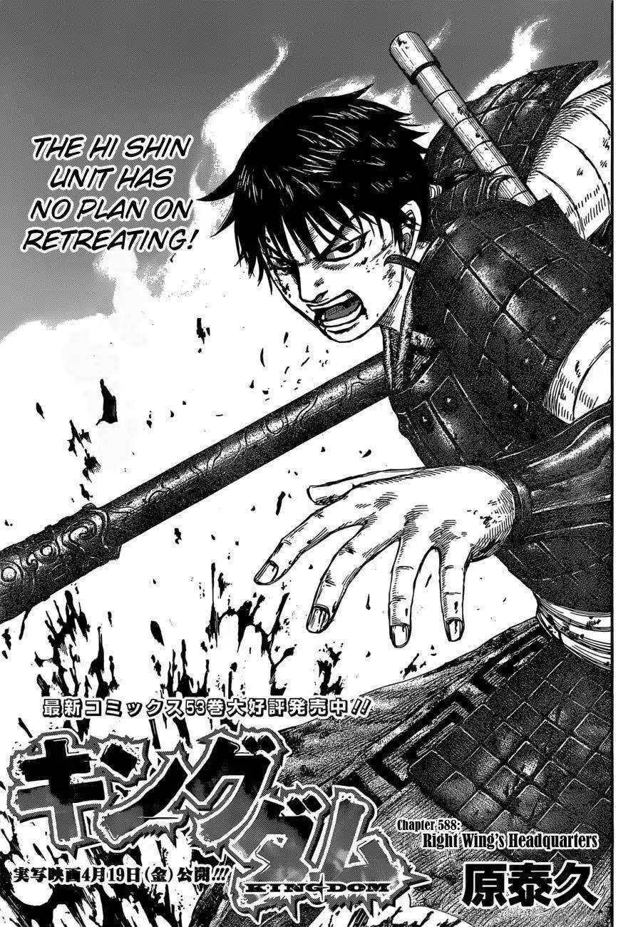 Kingdom Chapter 588 - Page 3