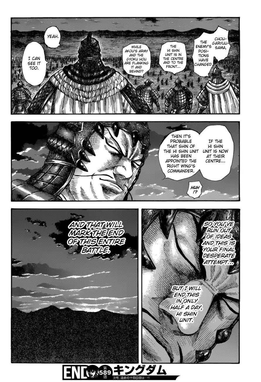 Kingdom Chapter 589 - Page 20